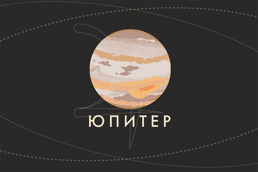 jupiter-astrologiq Юпитер в астрологията.